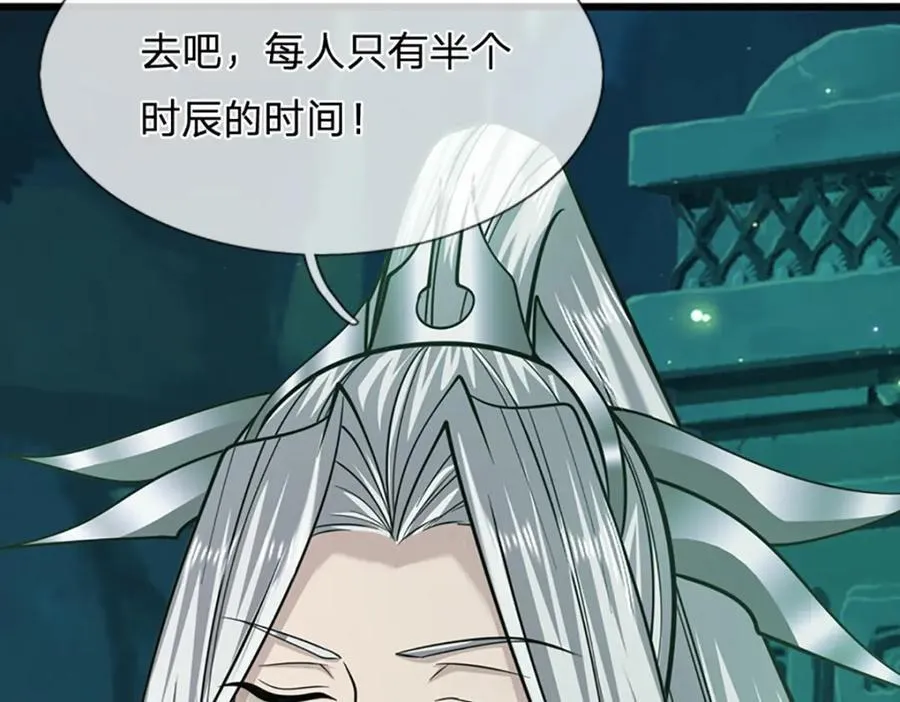 第304话 至强圣兵，独步天下 第48页