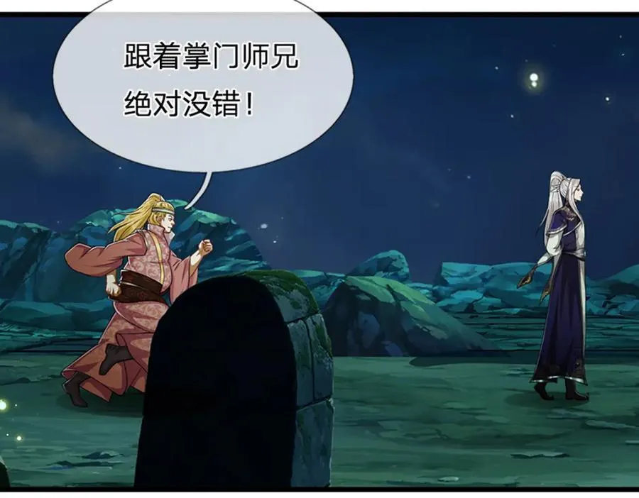 第304话 至强圣兵，独步天下 第63页