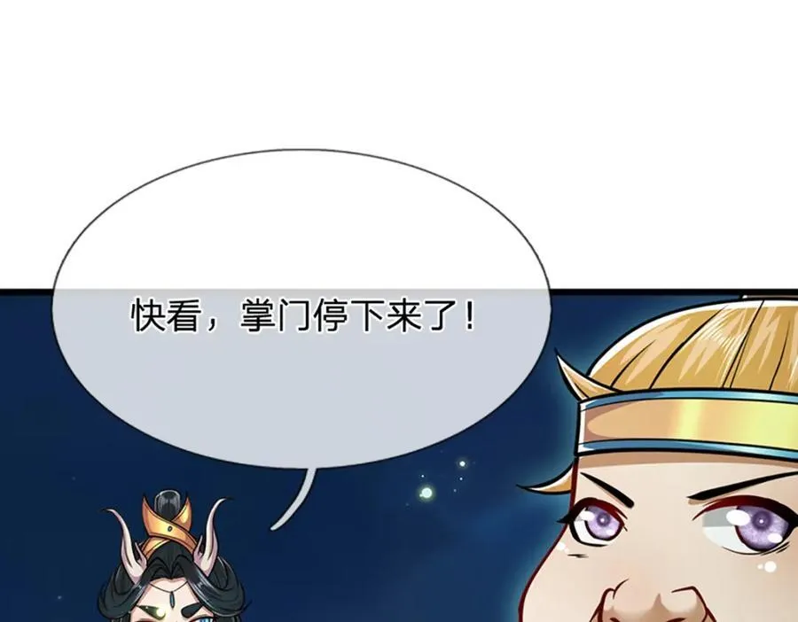 第304话 至强圣兵，独步天下 第75页