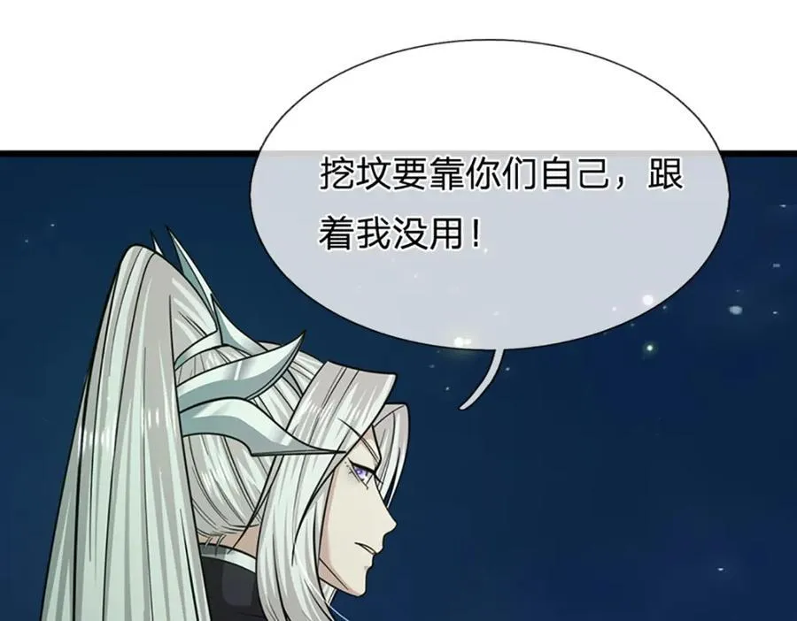第304话 至强圣兵，独步天下 第78页