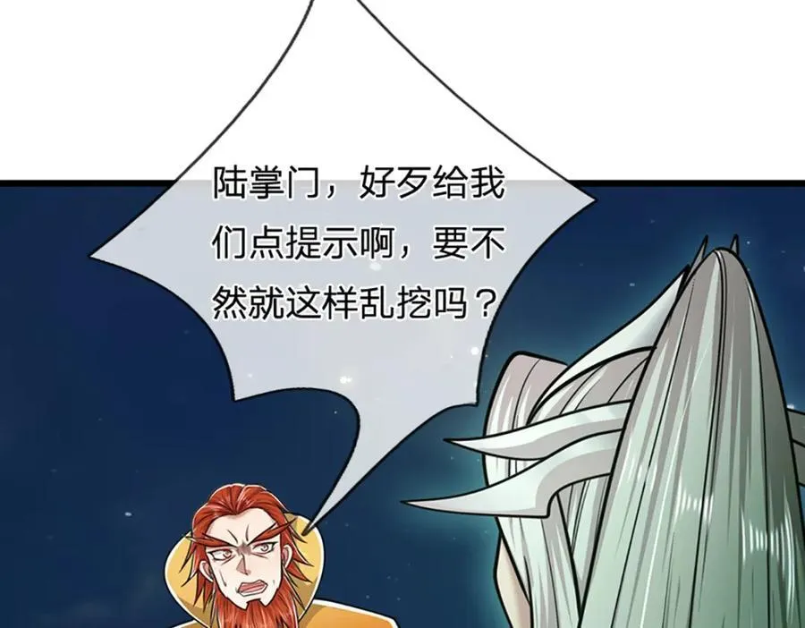 第304话 至强圣兵，独步天下 第81页