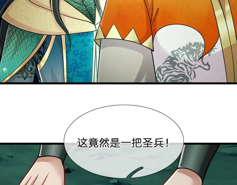 第304话 至强圣兵，独步天下 第84页