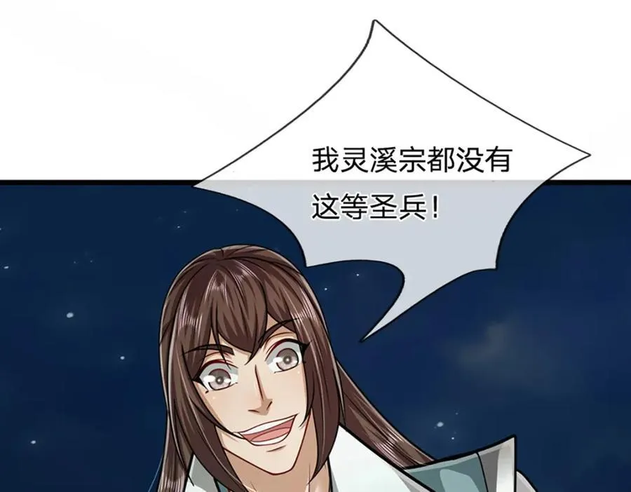 第304话 至强圣兵，独步天下 第86页