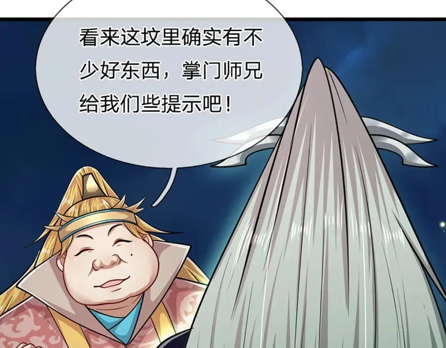 第304话 至强圣兵，独步天下 第93页