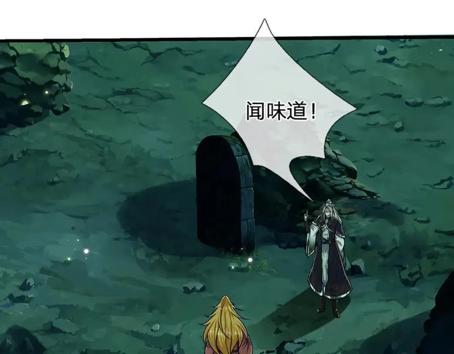 第305话 逆战星珠，战神之躯 第11页