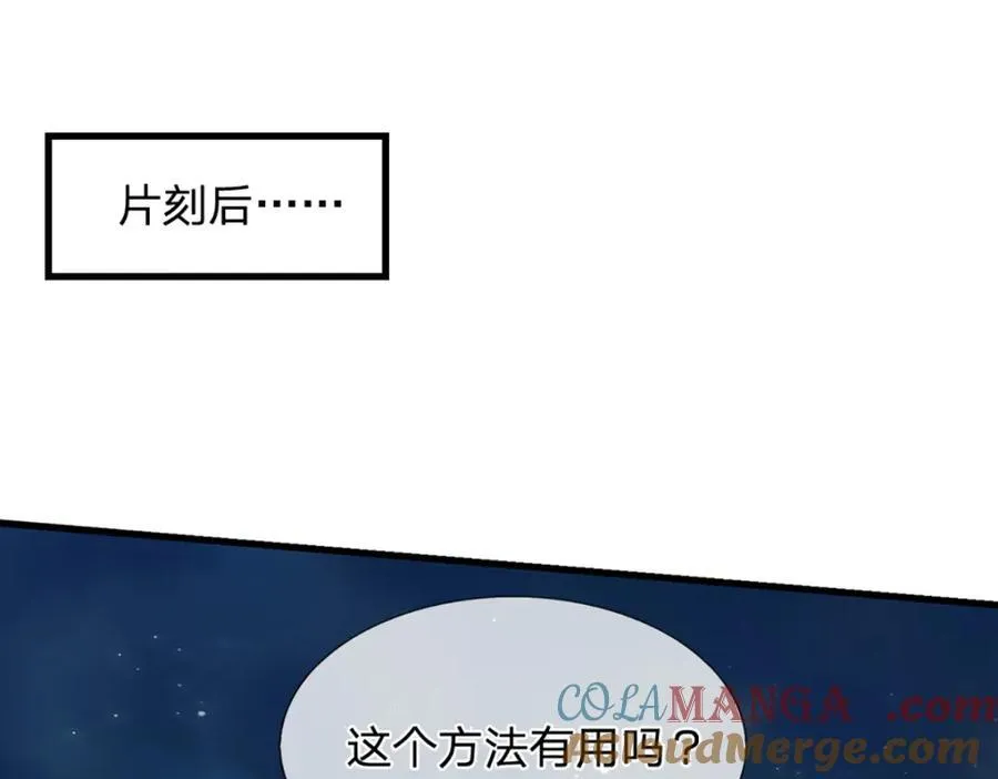 第305话 逆战星珠，战神之躯 第17页