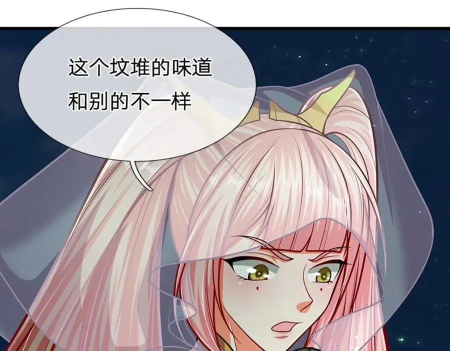 第305话 逆战星珠，战神之躯 第24页