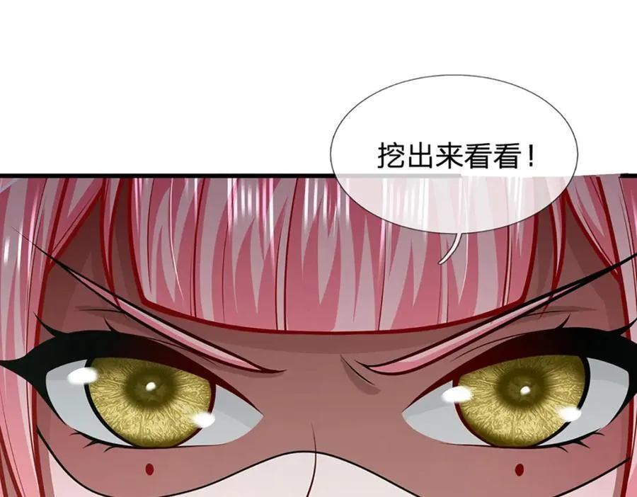 第305话 逆战星珠，战神之躯 第26页