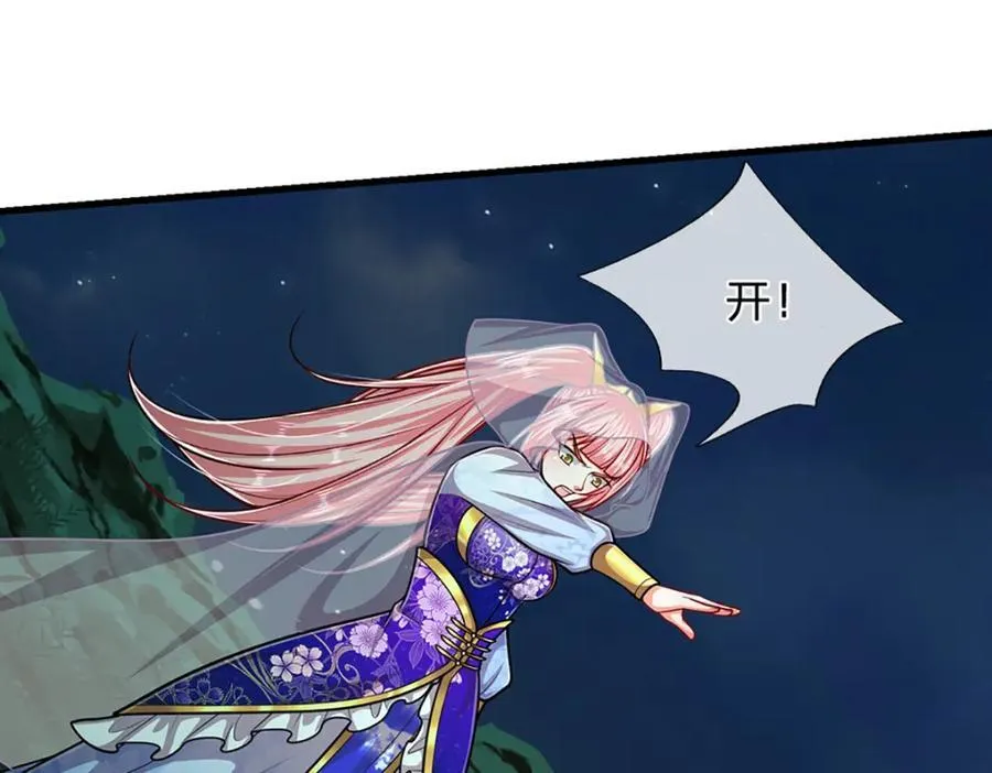 第305话 逆战星珠，战神之躯 第28页