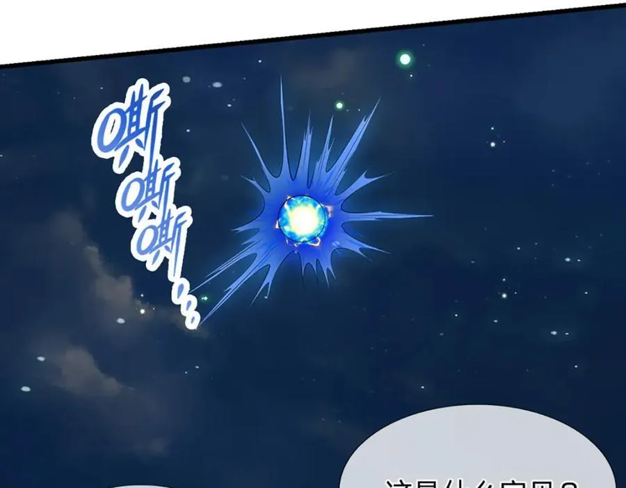 第305话 逆战星珠，战神之躯 第35页