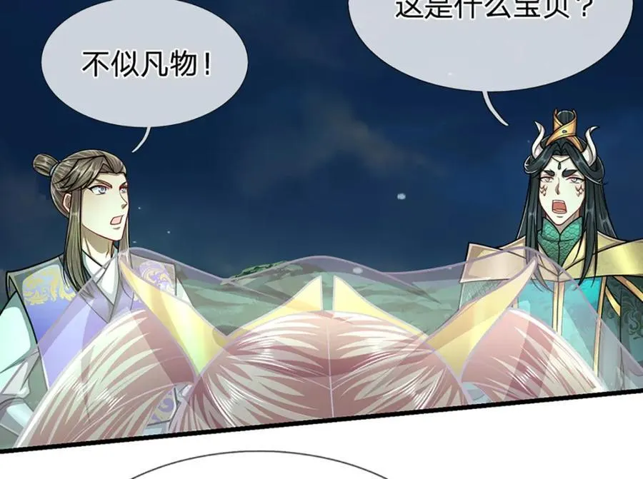 第305话 逆战星珠，战神之躯 第36页