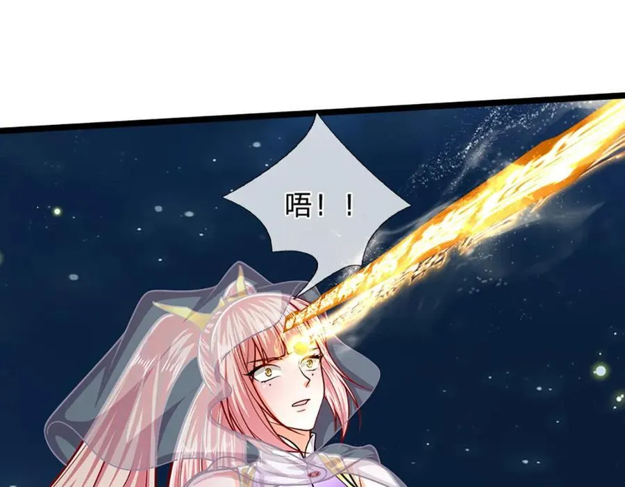 第305话 逆战星珠，战神之躯 第39页