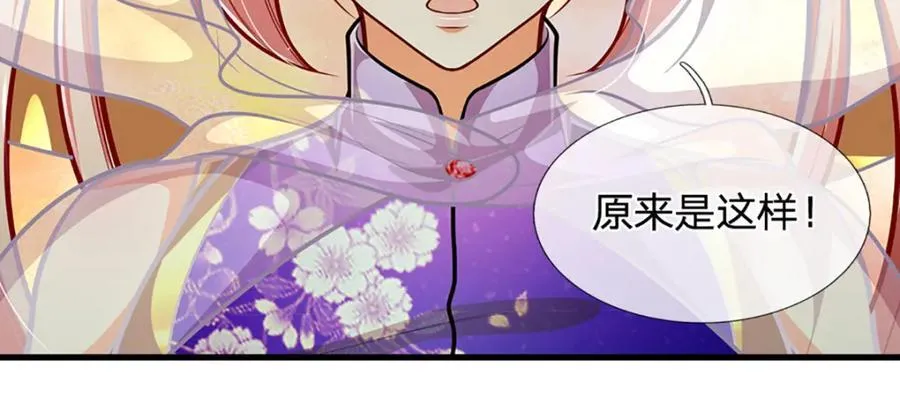 第305话 逆战星珠，战神之躯 第43页