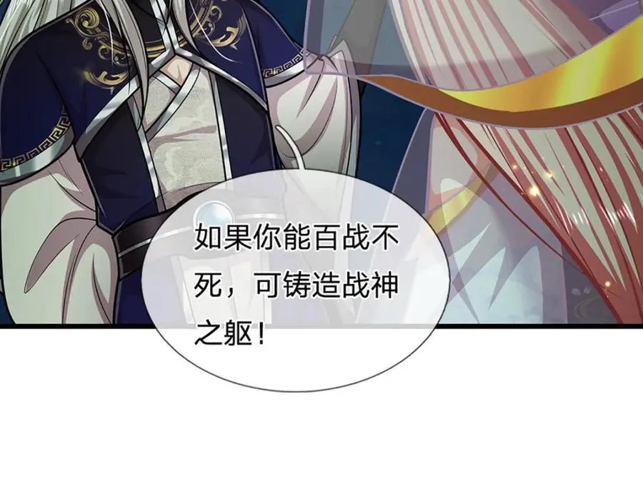 第305话 逆战星珠，战神之躯 第48页