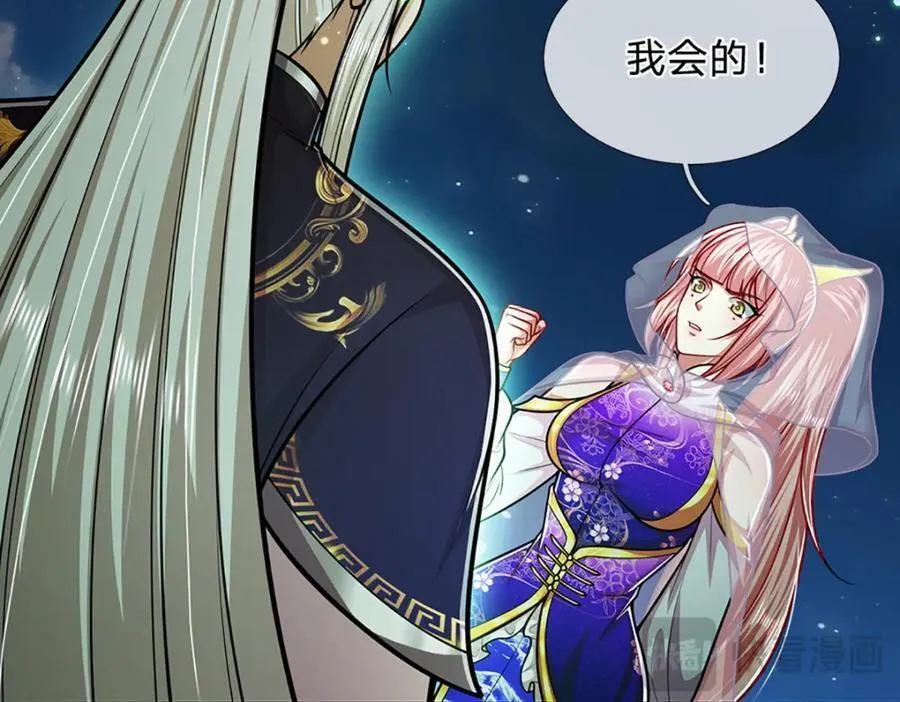 第305话 逆战星珠，战神之躯 第54页