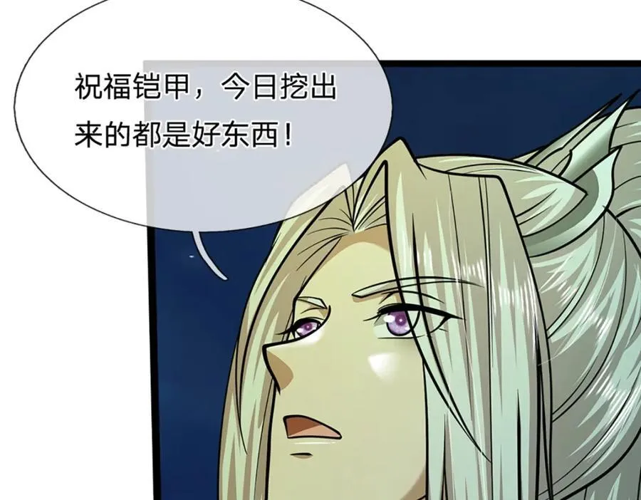 第305话 逆战星珠，战神之躯 第63页