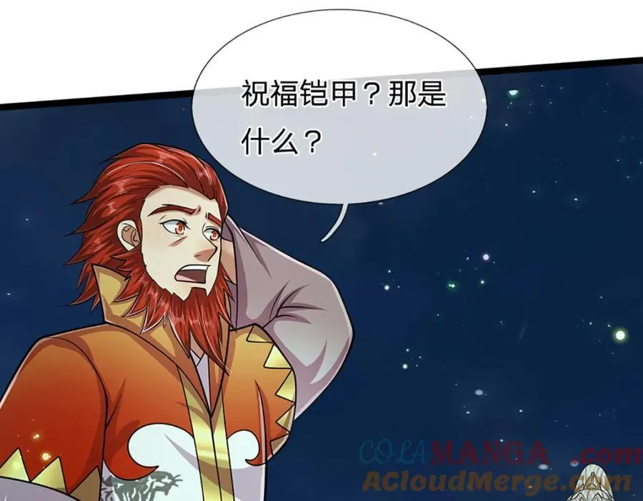 第305话 逆战星珠，战神之躯 第65页