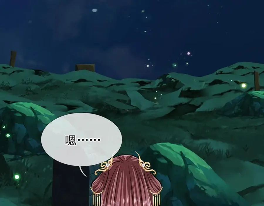 第305话 逆战星珠，战神之躯 第72页