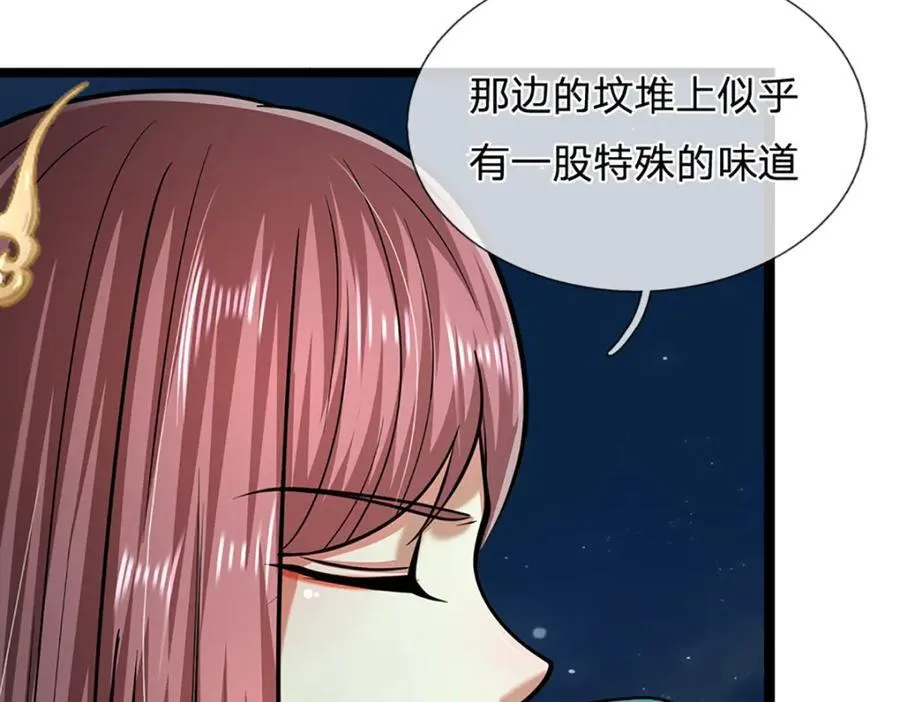 第305话 逆战星珠，战神之躯 第75页