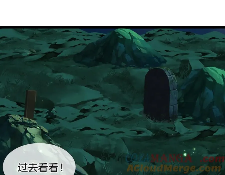 第305话 逆战星珠，战神之躯 第77页
