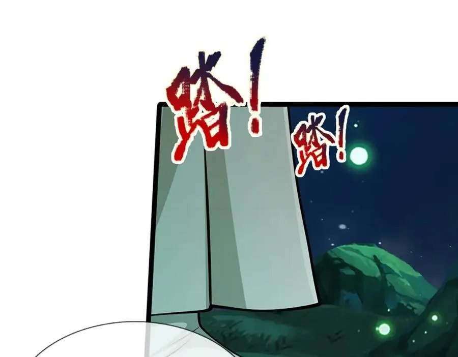 第305话 逆战星珠，战神之躯 第80页