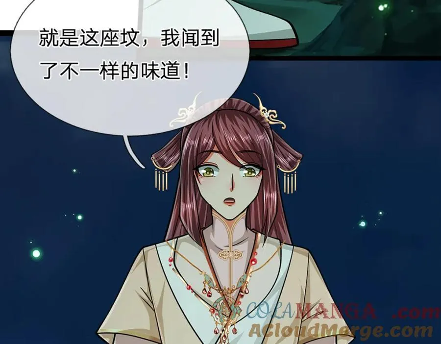 第305话 逆战星珠，战神之躯 第81页
