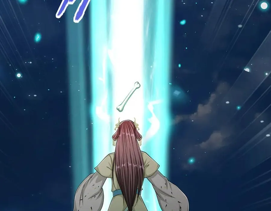 第305话 逆战星珠，战神之躯 第88页