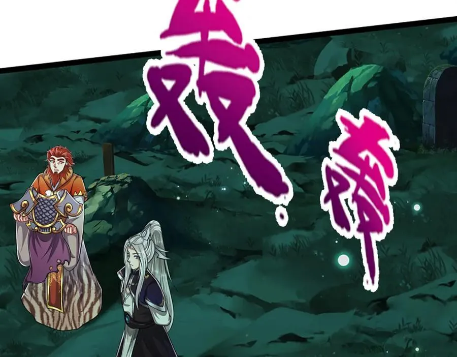 第305话 逆战星珠，战神之躯 第92页