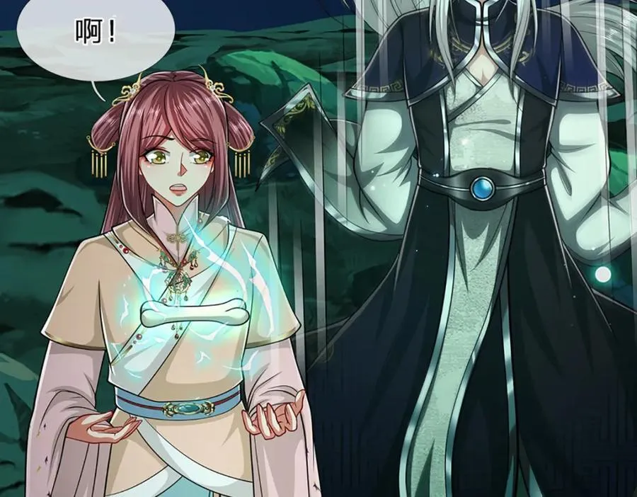 第305话 逆战星珠，战神之躯 第99页