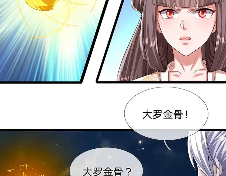 第306话 大罗金骨，放血开路 第6页