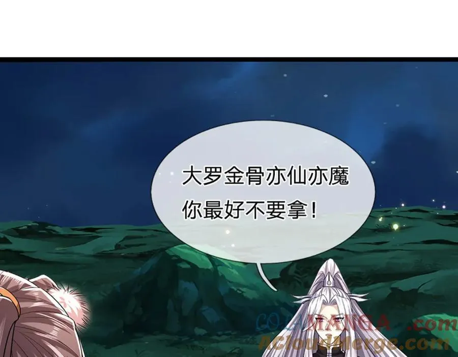 第306话 大罗金骨，放血开路 第9页