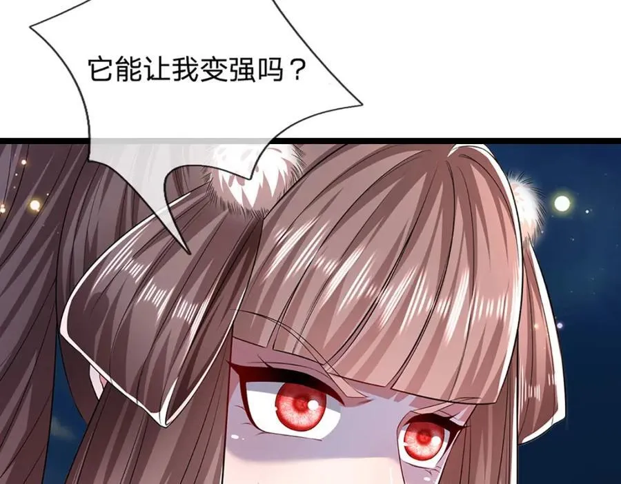 第306话 大罗金骨，放血开路 第11页