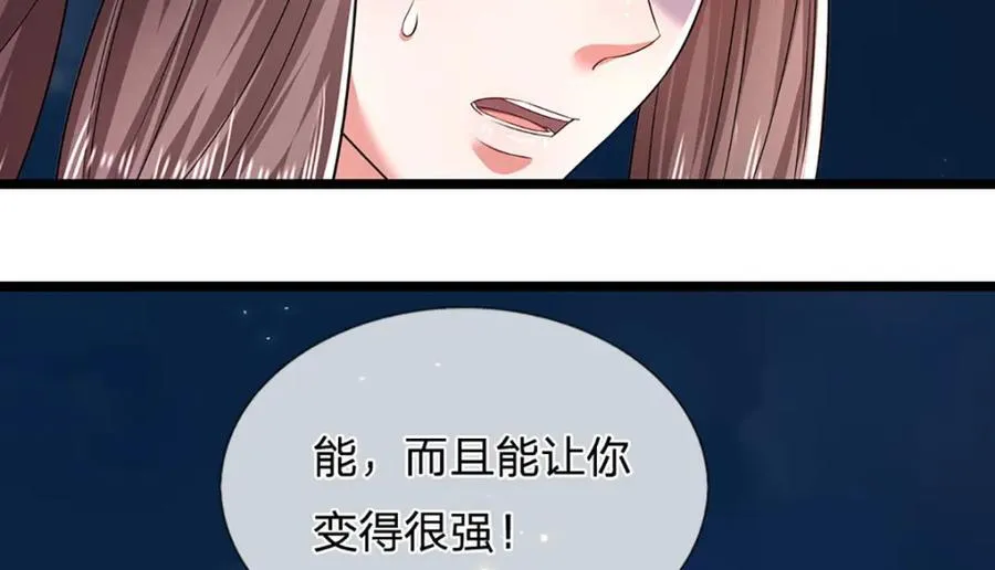 第306话 大罗金骨，放血开路 第12页