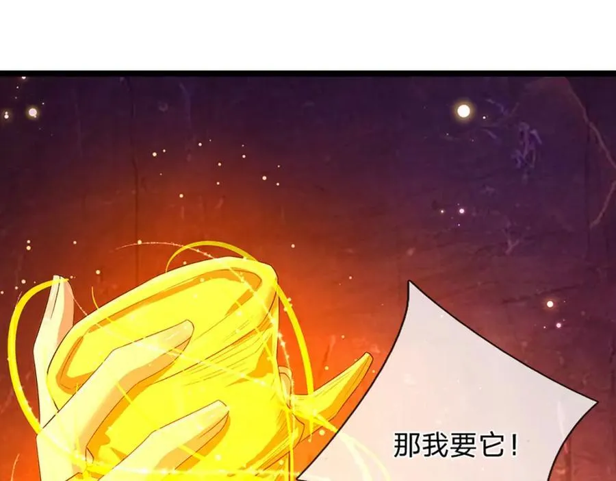 第306话 大罗金骨，放血开路 第16页