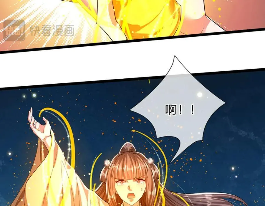 第306话 大罗金骨，放血开路 第20页