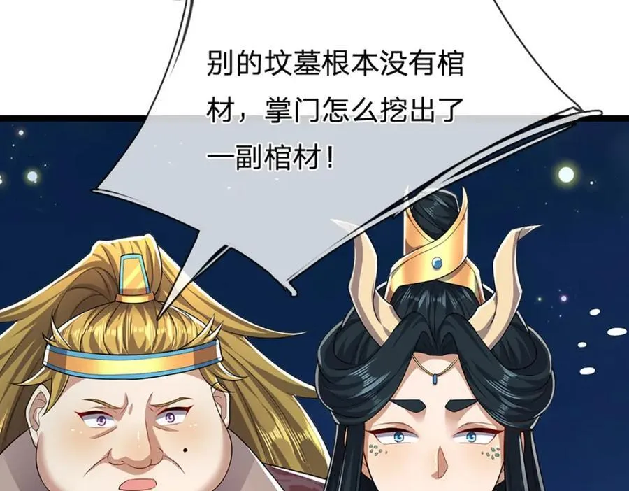 第306话 大罗金骨，放血开路 第40页