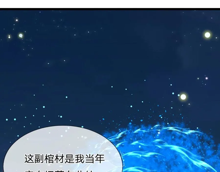 第306话 大罗金骨，放血开路 第42页