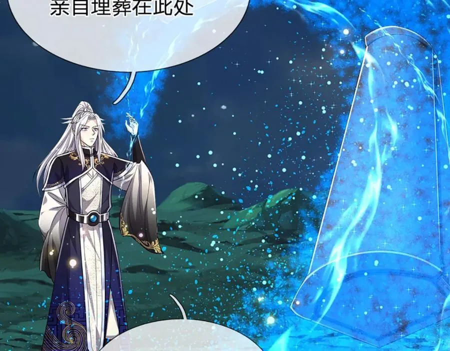 第306话 大罗金骨，放血开路 第43页