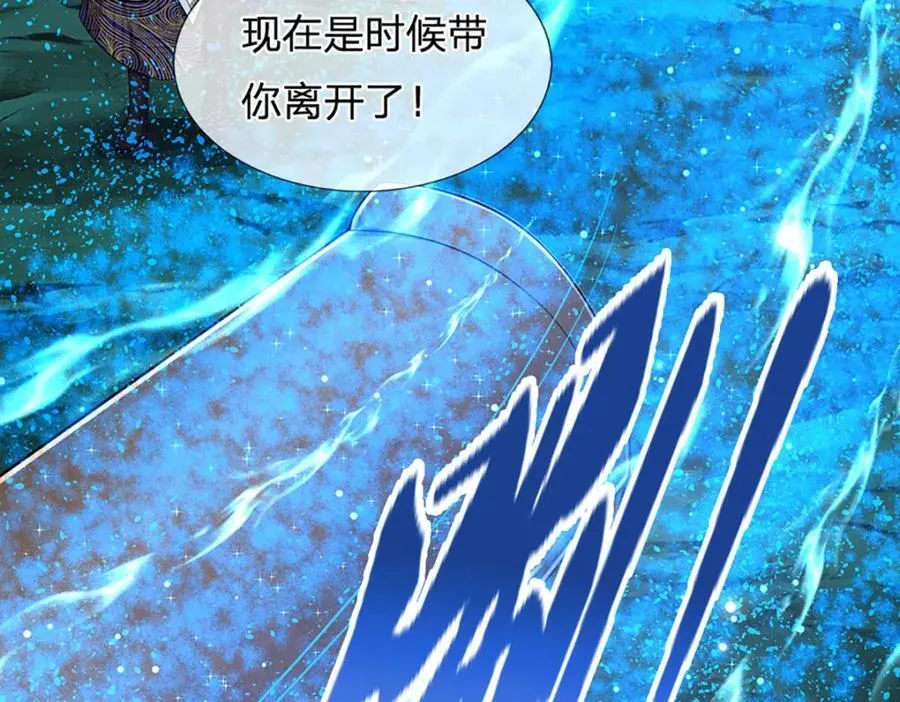 第306话 大罗金骨，放血开路 第44页