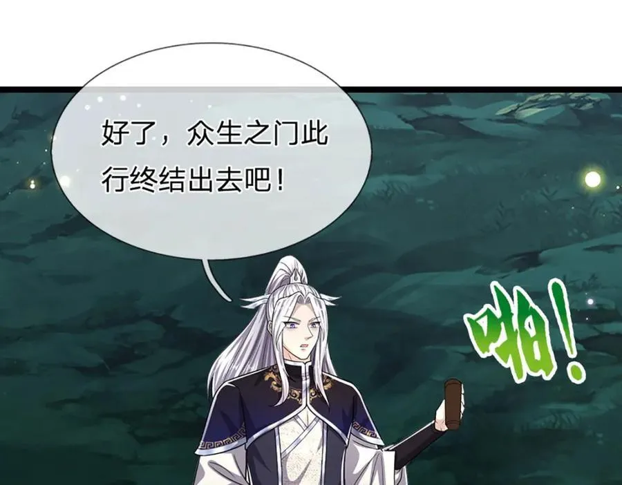 第306话 大罗金骨，放血开路 第46页