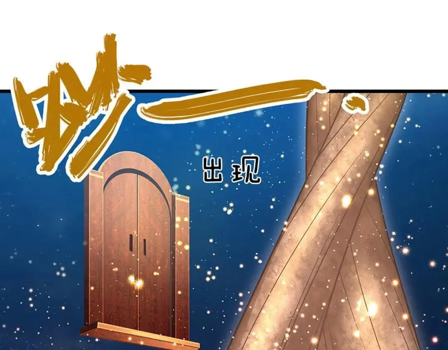 第306话 大罗金骨，放血开路 第55页
