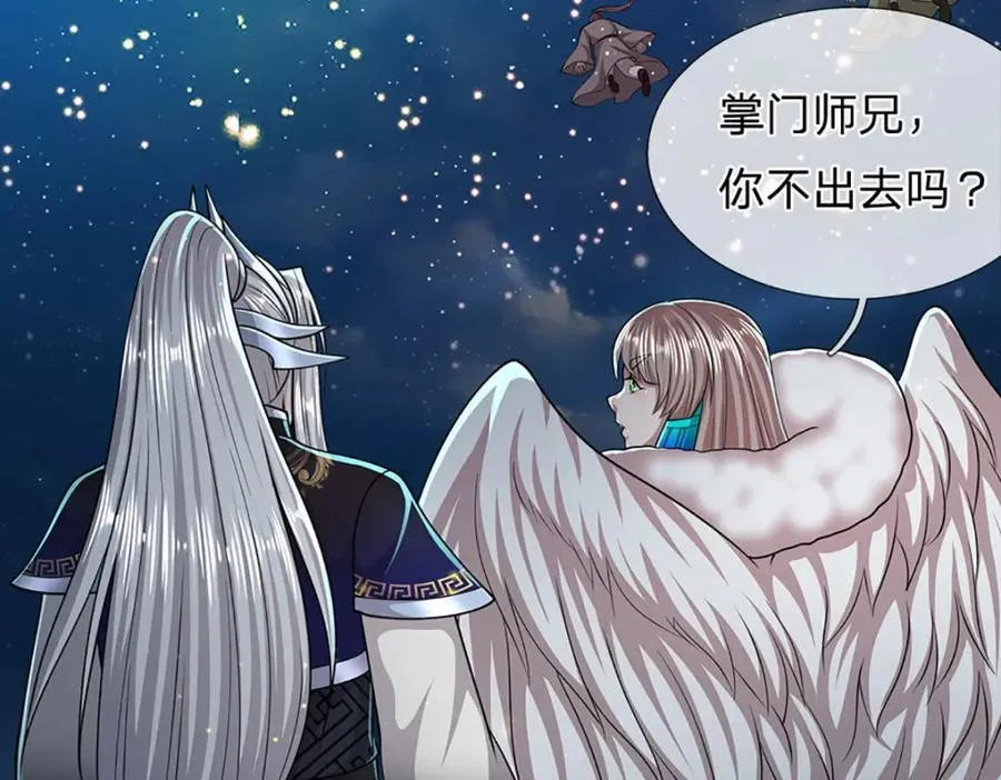 第306话 大罗金骨，放血开路 第60页