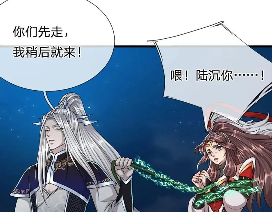 第306话 大罗金骨，放血开路 第62页