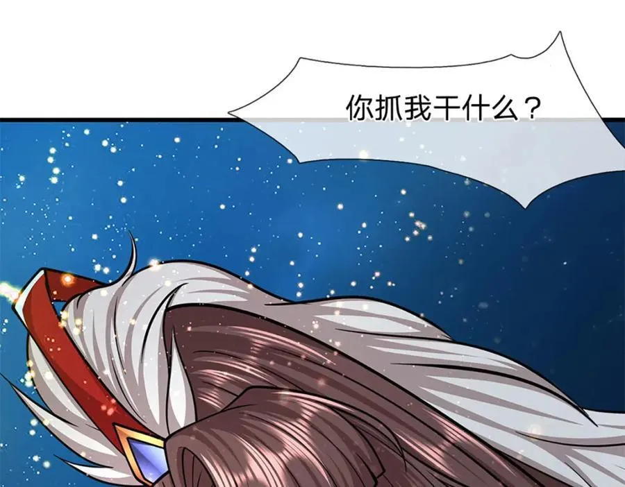 第306话 大罗金骨，放血开路 第67页