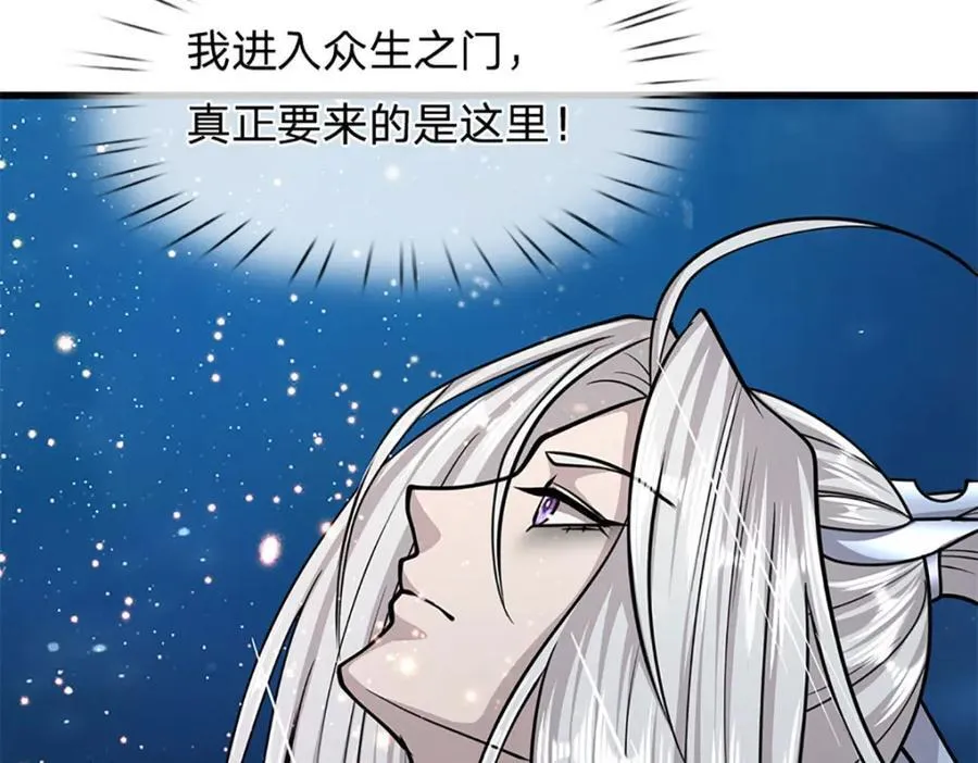 第306话 大罗金骨，放血开路 第70页