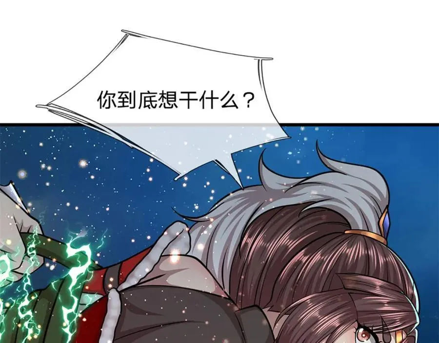 第306话 大罗金骨，放血开路 第78页