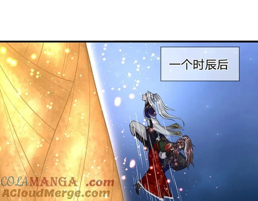 第306话 大罗金骨，放血开路 第81页
