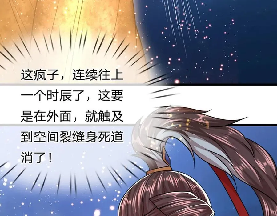 第306话 大罗金骨，放血开路 第82页