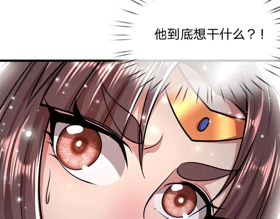 第306话 大罗金骨，放血开路 第84页