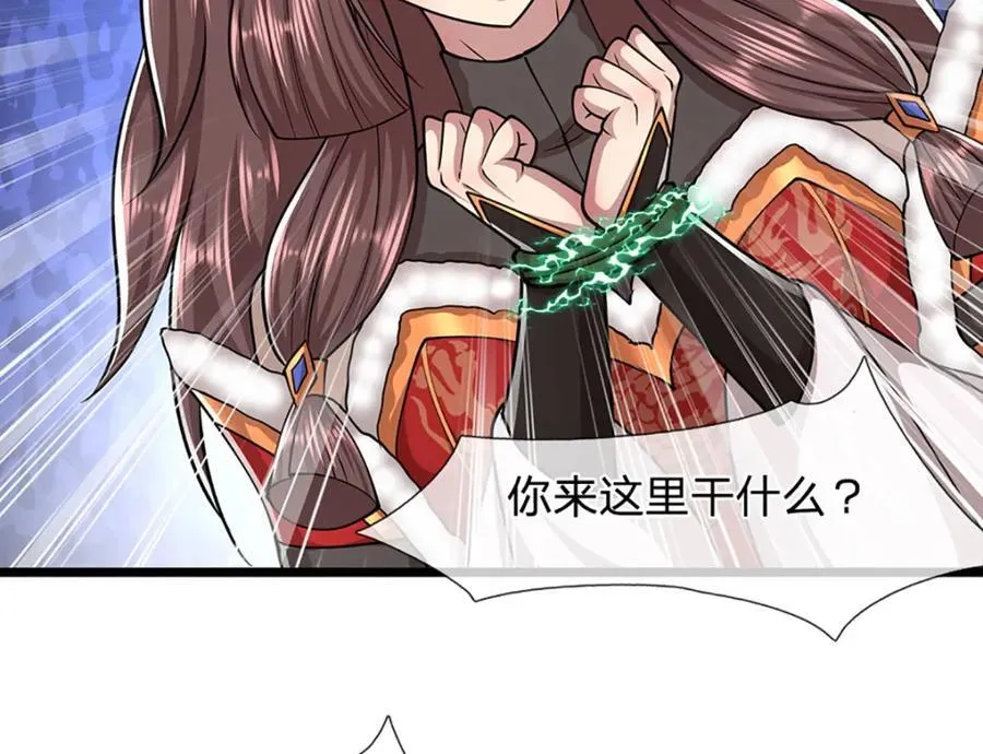 第306话 大罗金骨，放血开路 第95页